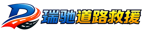 古田县附近回程货车调度｜工程机械爬梯车大件运输车调度